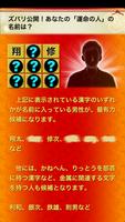 ズバリ的中鑑定！　縁結びの母　本格占い　無料占い有り ảnh chụp màn hình 1