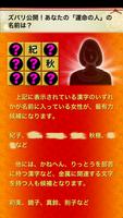 ズバリ的中鑑定！　縁結びの母　本格占い　無料占い有り ảnh chụp màn hình 2
