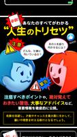 あなたの取扱説明書<性格上のご注意> 無料占い 有り bài đăng