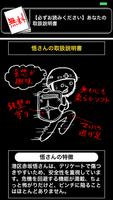 あなたの取扱説明書<性格上のご注意> 無料占い 有り ảnh chụp màn hình 1