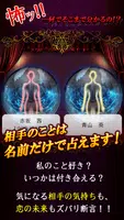 研ぎ澄まされた禁断的中占い【暗闇の占い館　占い師伊藤ゆら】 screenshot 1