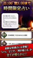 研ぎ澄まされた禁断的中占い【暗闇の占い館　占い師伊藤ゆら】 screenshot 3