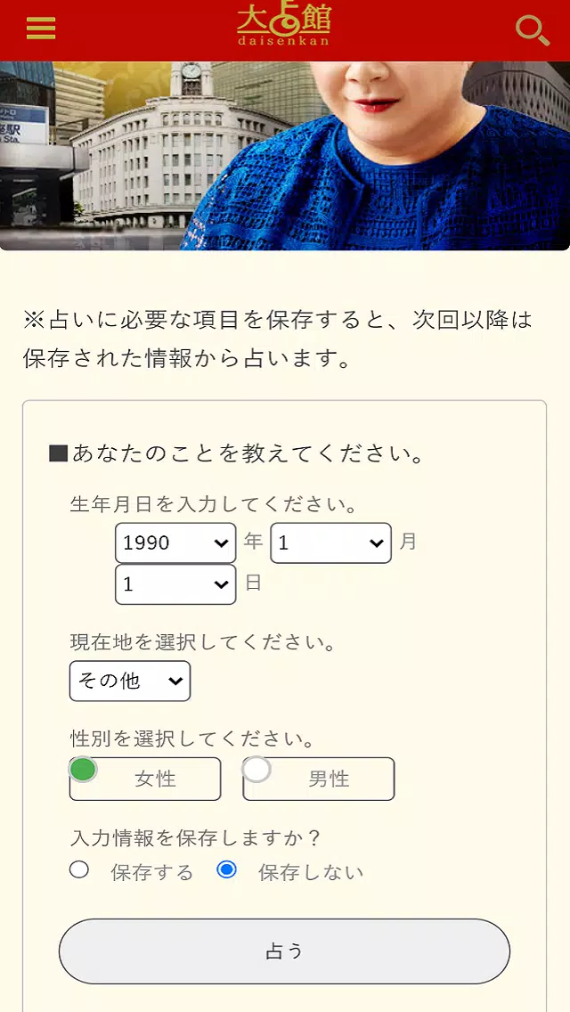 大占館安卓下载 安卓版apk 免费下载