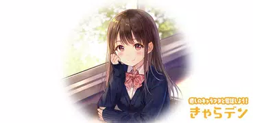 きゃらでん＋