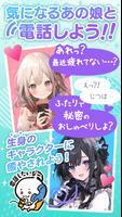 きゃらでん＋ الملصق
