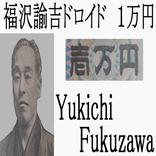 Yukichi Fukuzawa Droid 10000