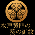 MitoKohmon Droid Tokugawa Aoi أيقونة