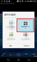 マルチ残高確認アプリ NFC captura de pantalla 1