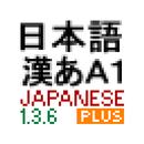 Japanese IME 136 Plus Mushroom APK