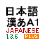 Japanese IME 136 Plus Mushroom
