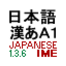 Japanese IME 136 for Android APK