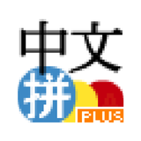 Chinese Pinyin IME Plus APK