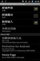 中国語ピンインIME スクリーンショット 3
