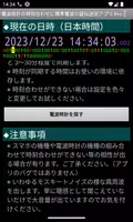 JJY 電波時計 時刻合わせ 標準電波 疑似送信 Pro capture d'écran 4