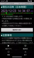 JJY 電波時計 時刻合わせ 標準電波 疑似送信 Pro capture d'écran 5