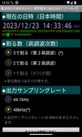 JJY 電波時計 時刻合わせ 標準電波 疑似送信 Pro capture d'écran 2