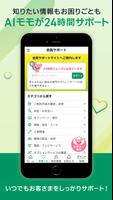 So-net 会員アプリ ảnh chụp màn hình 2