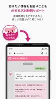 برنامه‌نما So-net 会員アプリ عکس از صفحه