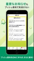 So-net 会員アプリ ảnh chụp màn hình 3