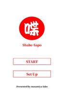 さぽトーク　- Japanese conversation support tool - Affiche