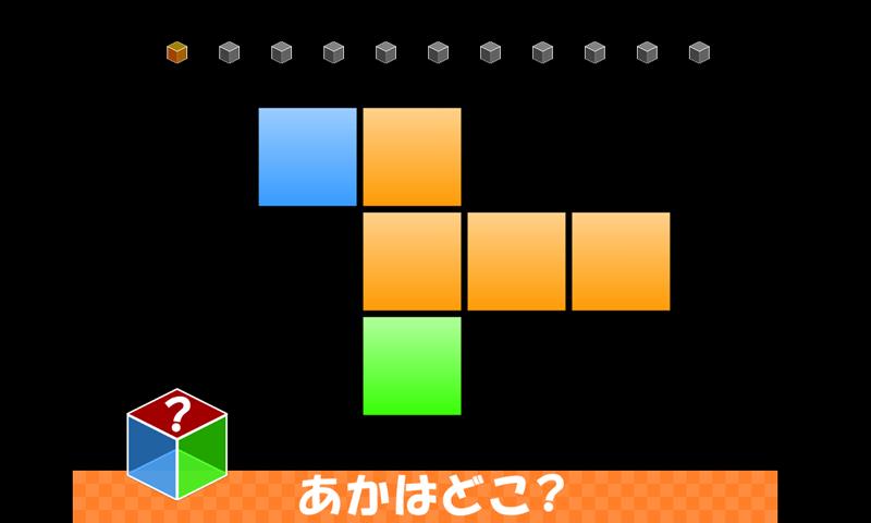 Android 用の 3d 図形で知育 ゆびさし展開図 Apk をダウンロード Android 用の 3d 図形で知育 ゆびさし展開図 Apk をダウンロード