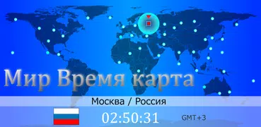 Мир Время карта