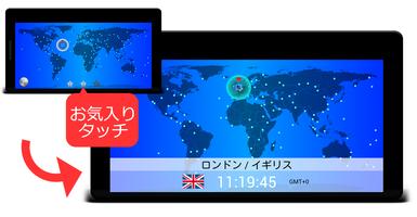 世界時計 World Time Map スクリーンショット 2
