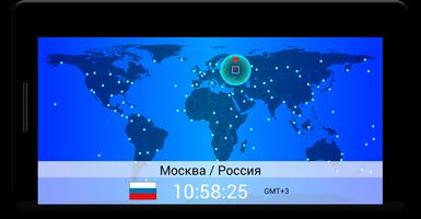 Мир Время карта постер