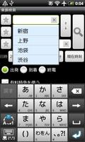 乗換案内 syot layar 2