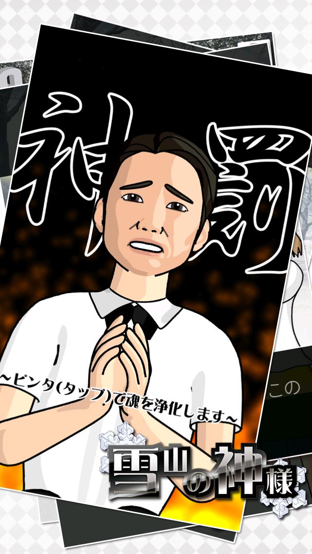 冬限定 新脱出ゲーム 雪山の神様 For Android Apk Download 冬限定 新脱出ゲーム 雪山の神様 For Android Apk Download