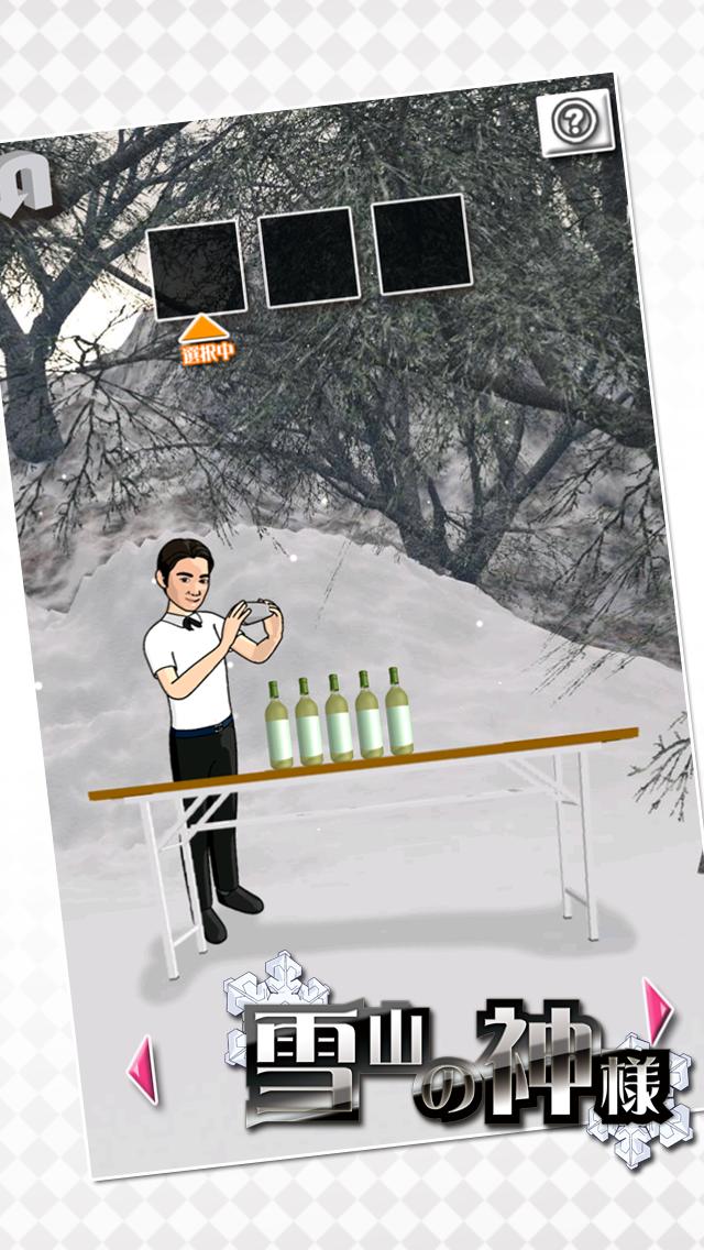冬限定 新脱出ゲーム 雪山の神様 For Android Apk Download 冬限定 新脱出ゲーム 雪山の神様 For Android Apk Download
