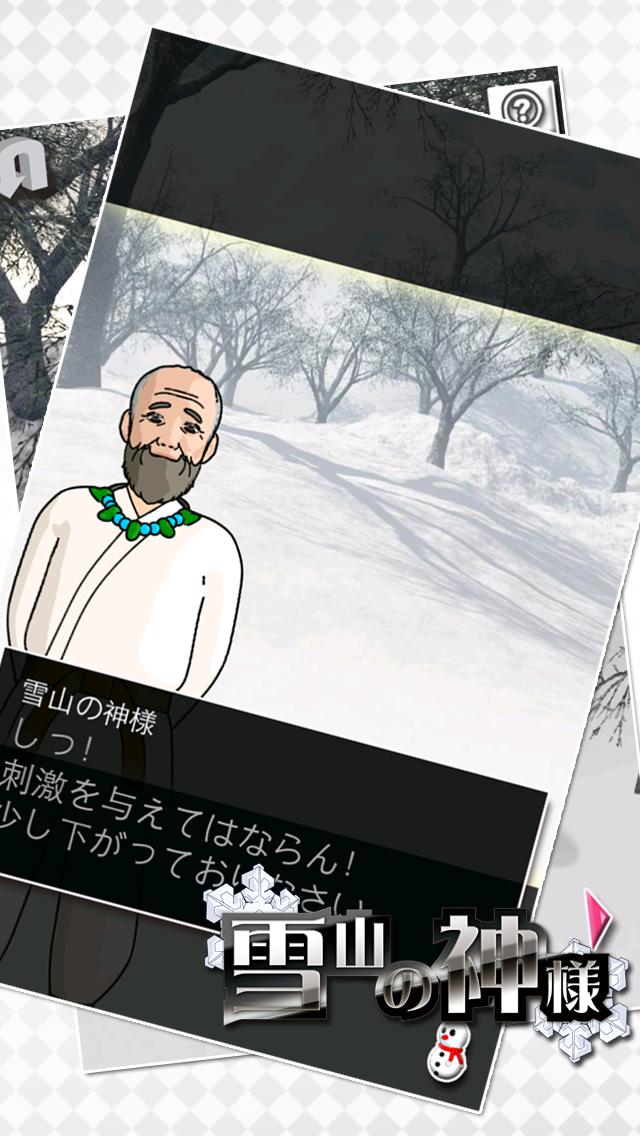 冬限定 新脱出ゲーム 雪山の神様 For Android Apk Download 冬限定 新脱出ゲーム 雪山の神様 For Android Apk Download