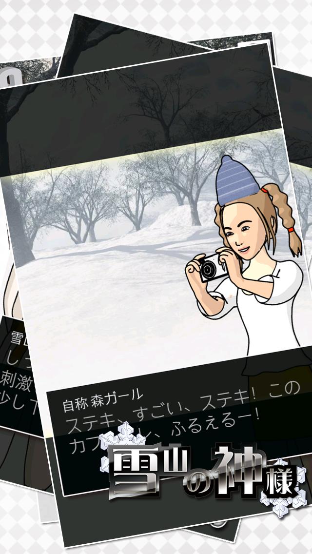 冬限定 新脱出ゲーム 雪山の神様 For Android Apk Download 冬限定 新脱出ゲーム 雪山の神様 For Android Apk Download