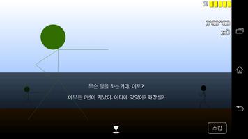 덤벼라 285명의 적들아! 스크린샷 2