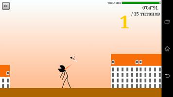 Stick of Titan скриншот 1