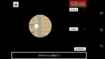 Maze スクリーンショット 3
