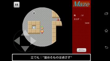 Maze スクリーンショット 1