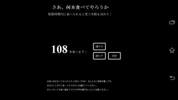 どか食い魚肉ソーセージ スクリーンショット 1