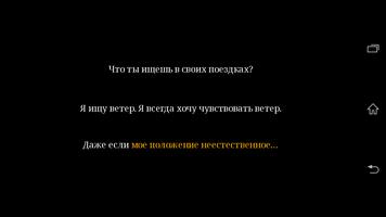 Случай путешественника ветра А скриншот 2