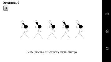 Кто из них Йошида? скриншот 1