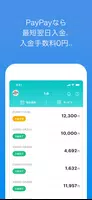 PayPay店舗用アプリ-ペイペイ（かんたん売上管理） تصوير الشاشة 4