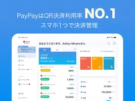 PayPay店舗用アプリ-ペイペイ（かんたん売上管理） تصوير الشاشة 5