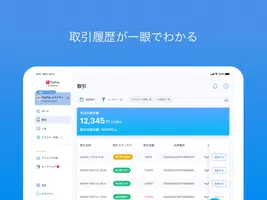 PayPay店舗用アプリ-ペイペイ（かんたん売上管理） تصوير الشاشة 7
