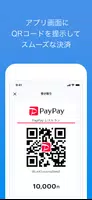 PayPay店舗用アプリ-ペイペイ（かんたん売上管理） تصوير الشاشة 2