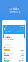 PayPay店舗用アプリ-ペイペイ（かんたん売上管理） تصوير الشاشة 3