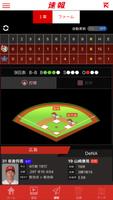 カープ公式アプリ　カーチカチ！　カープ×中国新聞×RCC screenshot 1