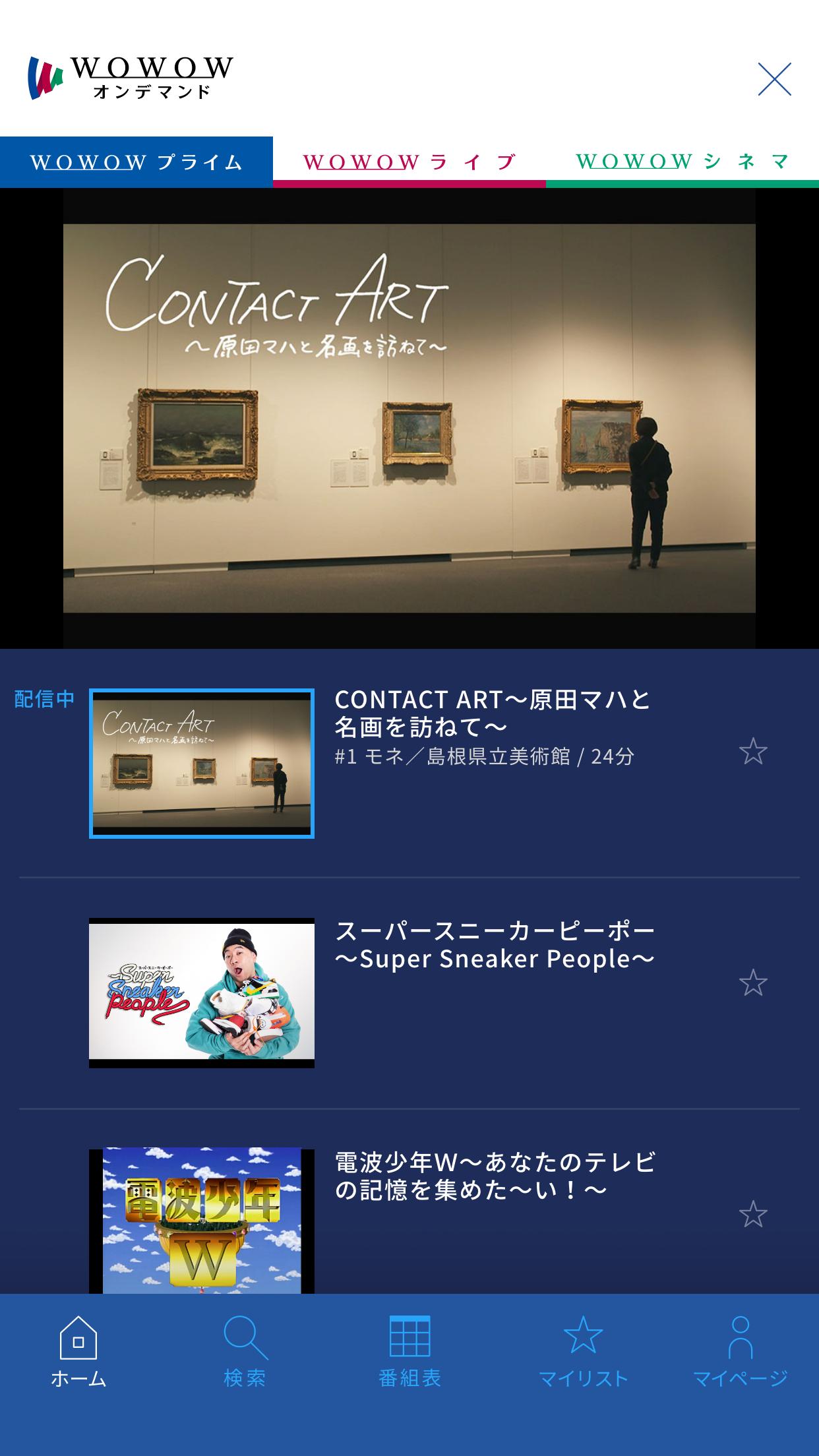 Wowowオンデマンド For Android Apk Download