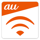 au Wi-Fi アクセス フリーwifi 自動接続アプリ آئیکن