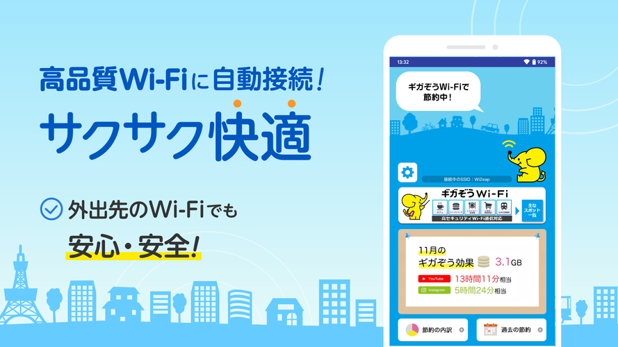 ギガぞう Wi Fi 高品質wifi接続アプリ 安心 安全に通信速度制限を対策 Apk 1 6 Download For Android Download ギガぞう Wi Fi 高品質wifi接続アプリ 安心 安全に通信速度制限を対策 Apk Latest Version Apkfab Com ギガぞう Wi Fi 高品質wifi接続アプリ 安心 安全に通信速度制限を対策 Apk 1 6 Download For Android Download ギガぞう Wi Fi 高品質wifi接続アプリ 安心 安全に通信速度制限を対策 Apk Latest Version Apkfab Com
