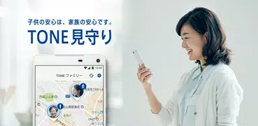 TONE見守りーTONEファミリー用ダッシュボードアプリ